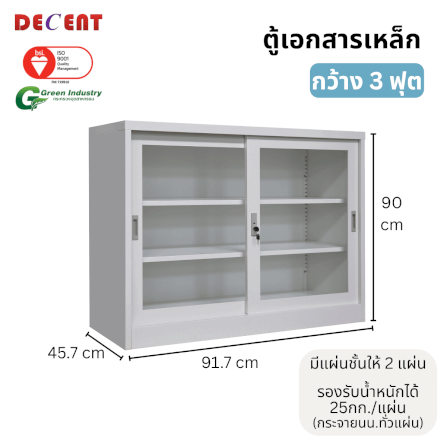 ตู้เอกสารเหล็กบานเลื่อน DECENT รุ่น FC-G2-3 สีขาว กระจกเตี้ย 91.7 ซม._2